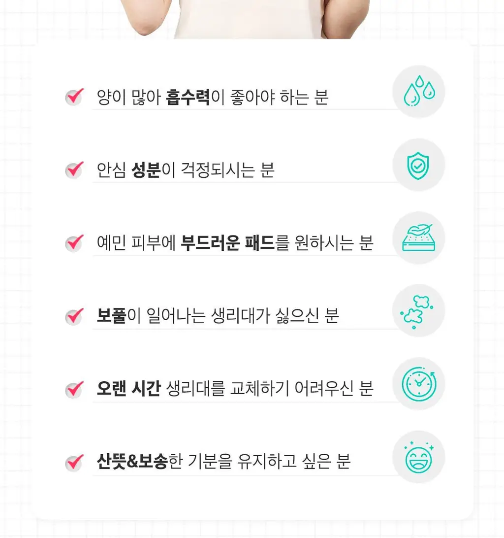 [NEW/증정] 산들산들 순면커버 생리대 4종 택1 (중형/대형/오버나이트/롱팬티라이너) 상세페이지 30